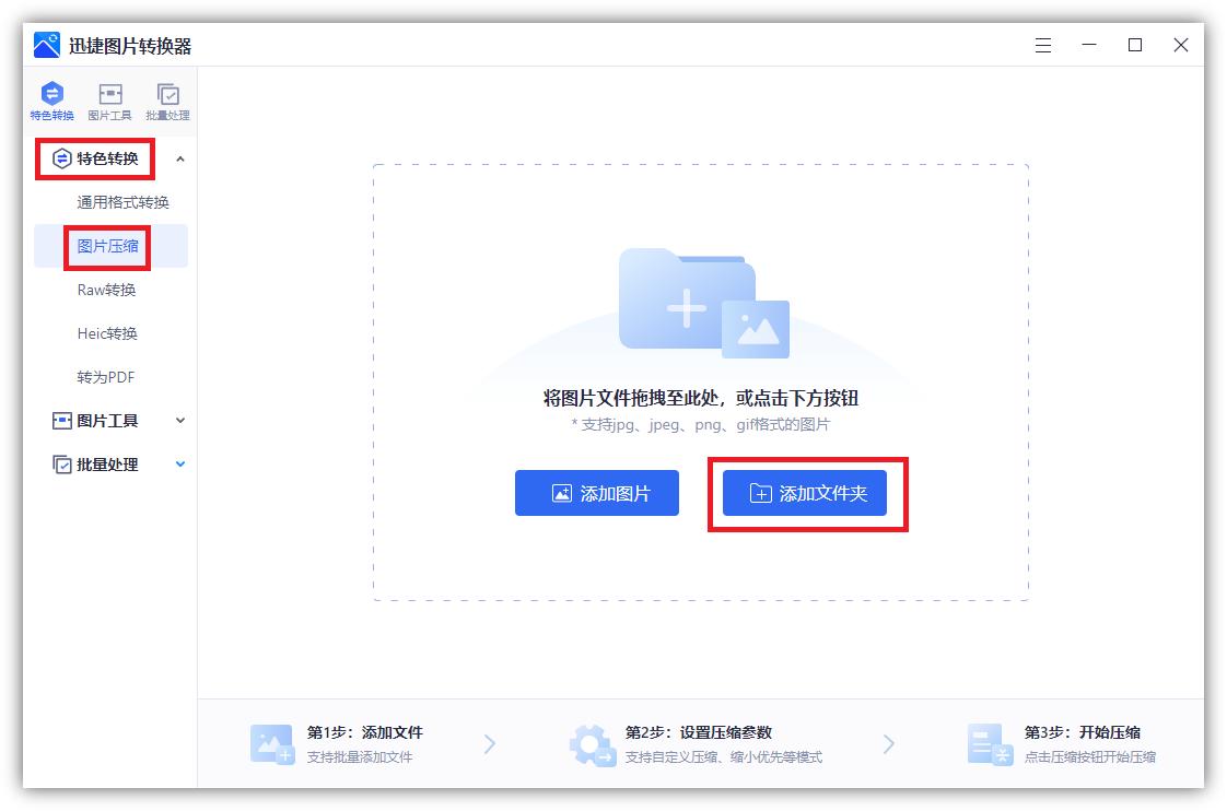 怎么压缩2寸照片,怎么把多张照片压缩在15秒内教程