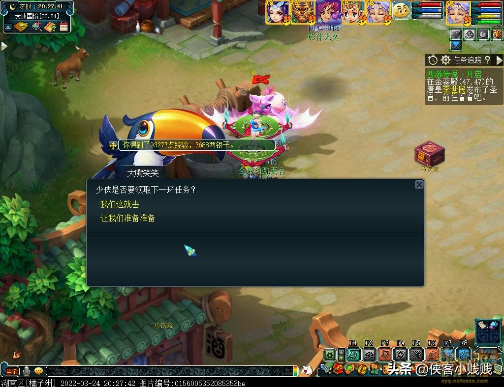 三界齐迎春攻略,梦幻西游愚人节三界情报怎么打