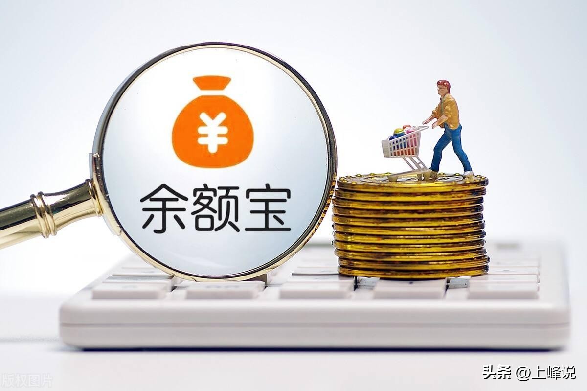 余额宝的灵活理财会亏钱吗,余额宝理财收益率下跌