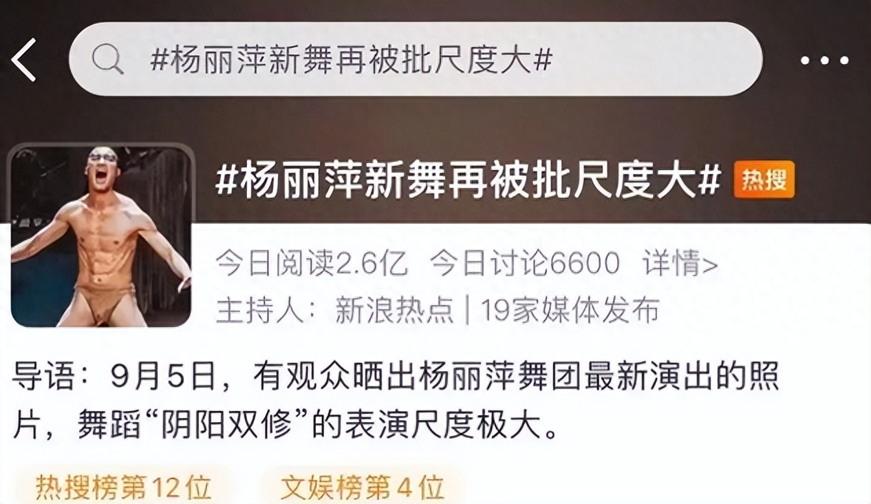 杨丽萍的四大不解之谜,杨丽萍十大不解之谜