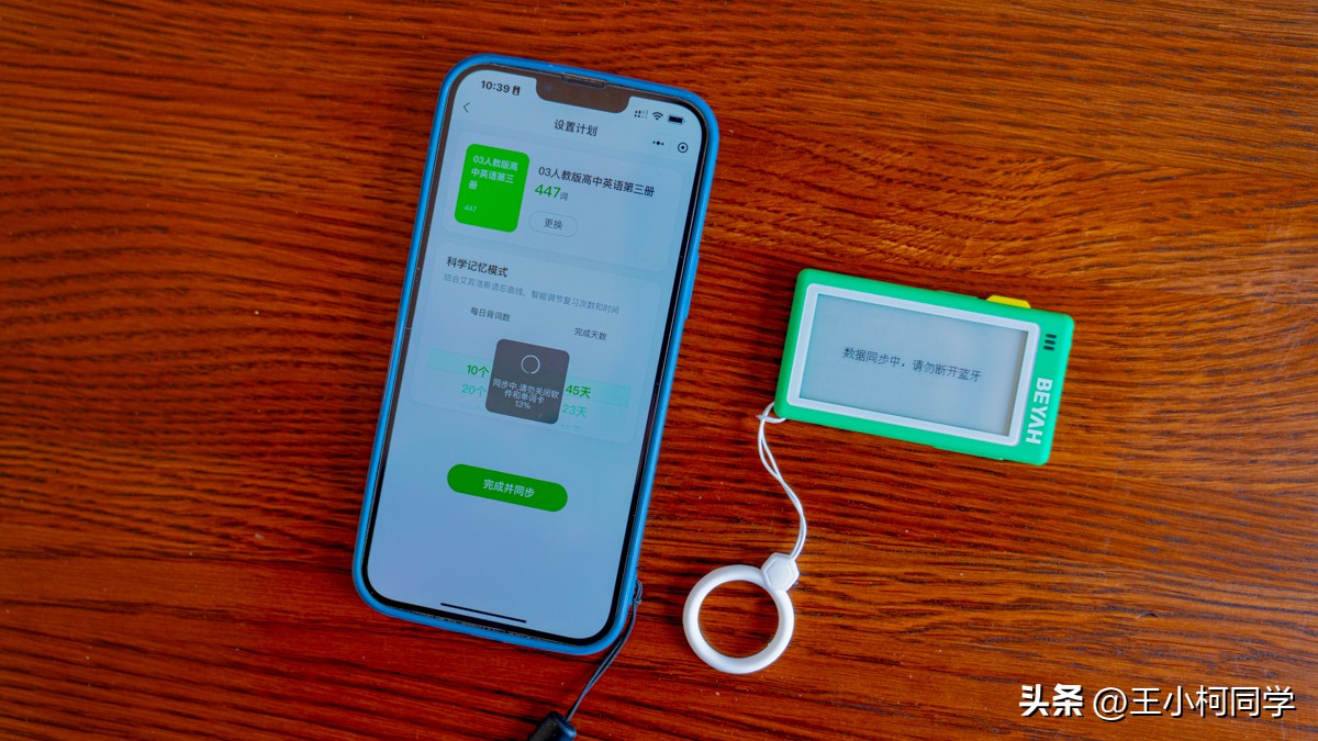电子背单词卡,电子单词卡推荐背单词