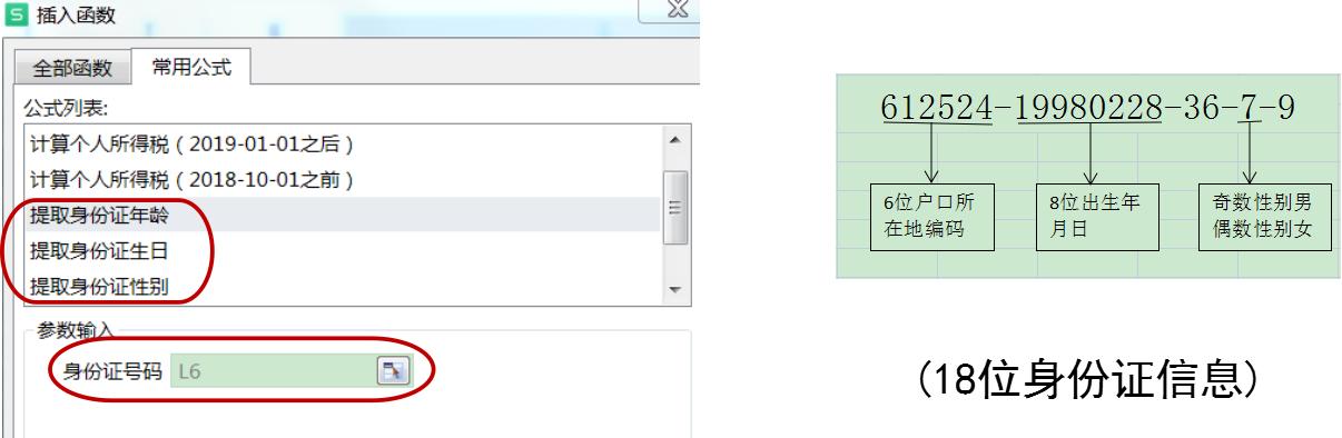 wps电子表格实用技巧