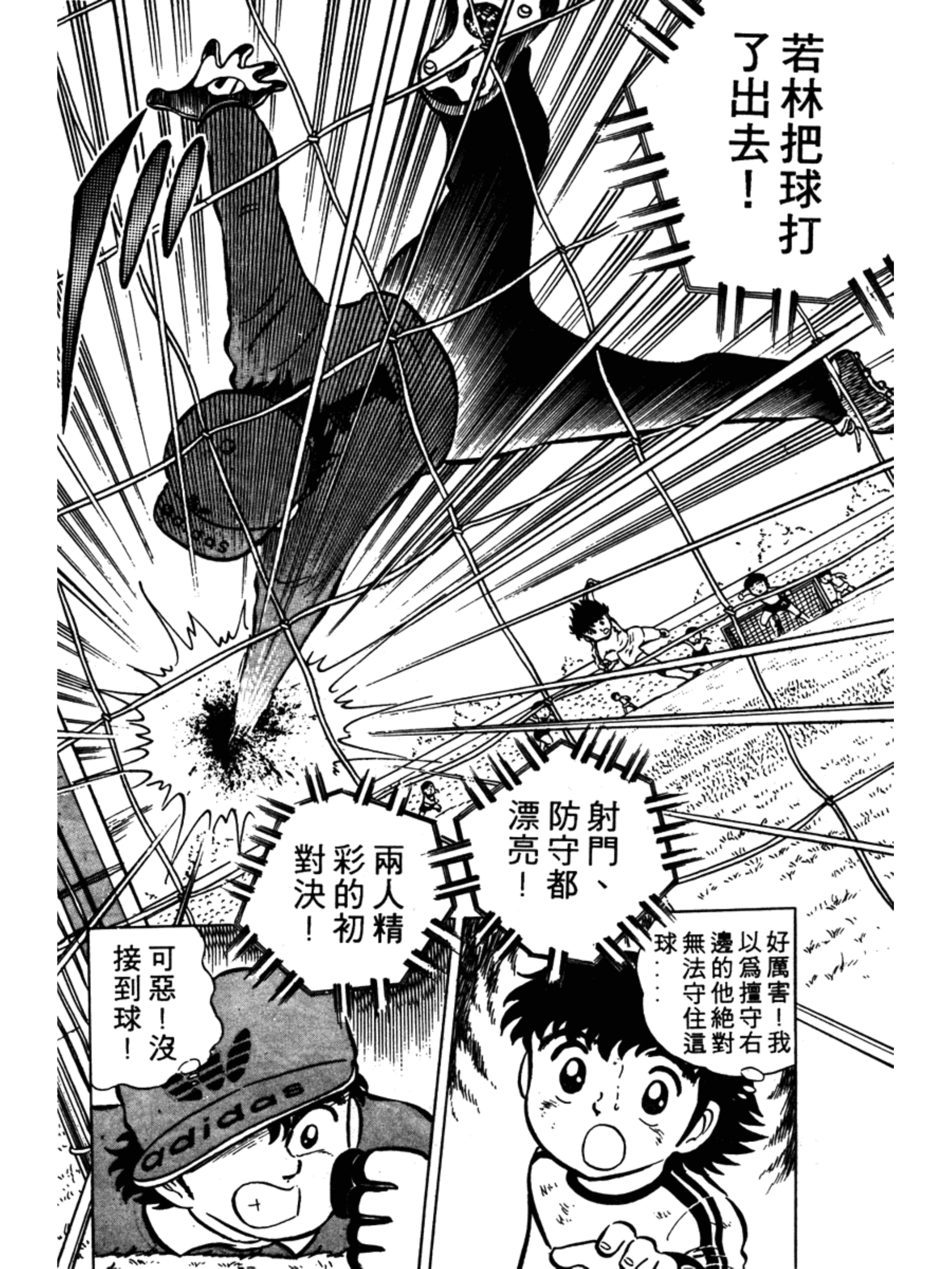 足球小将第一季第一集,足球小将第一集完整版