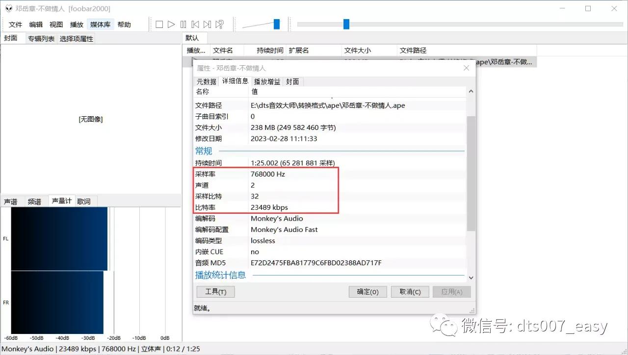 数字音质采样率,ape的采样率