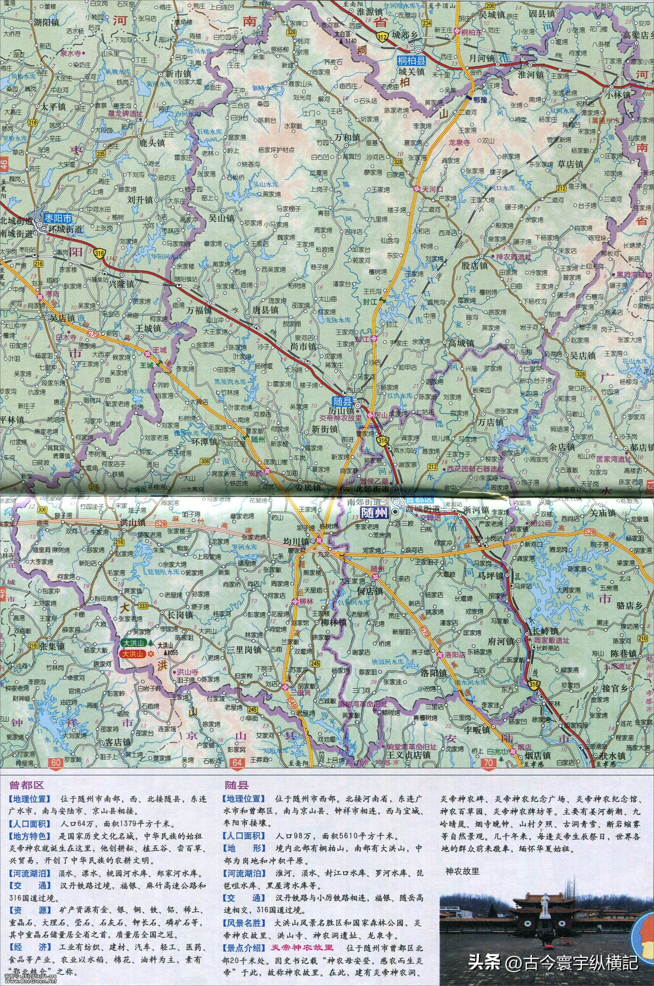 湖北省各县市区划图,湖北省恩施市建始县行政区划
