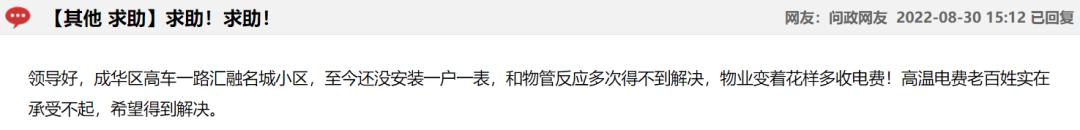 确诊超600例,全员居家!成都有些小区却被“烂物业”坑惨了.....