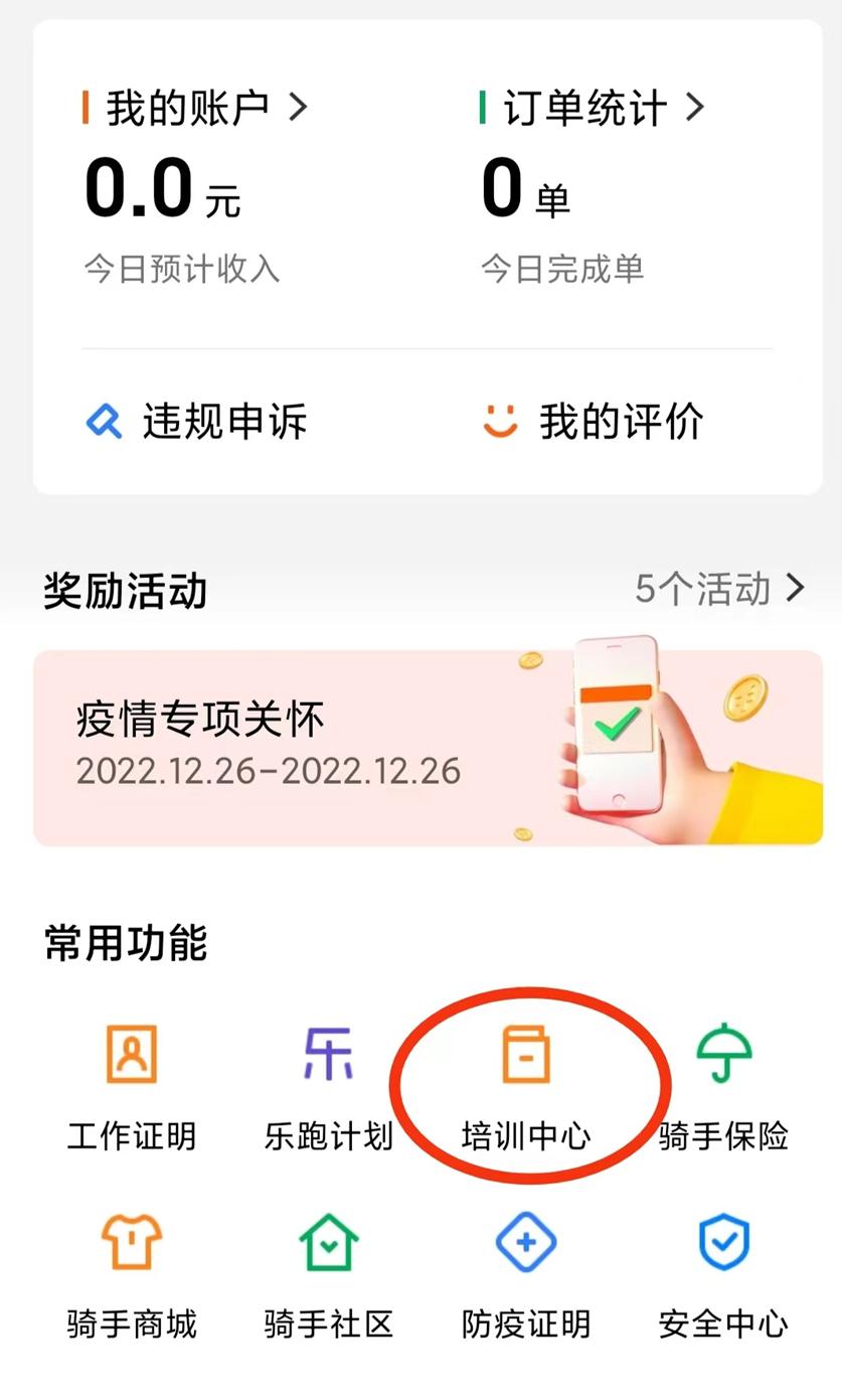 360行体验外卖工作-美团众包（上）