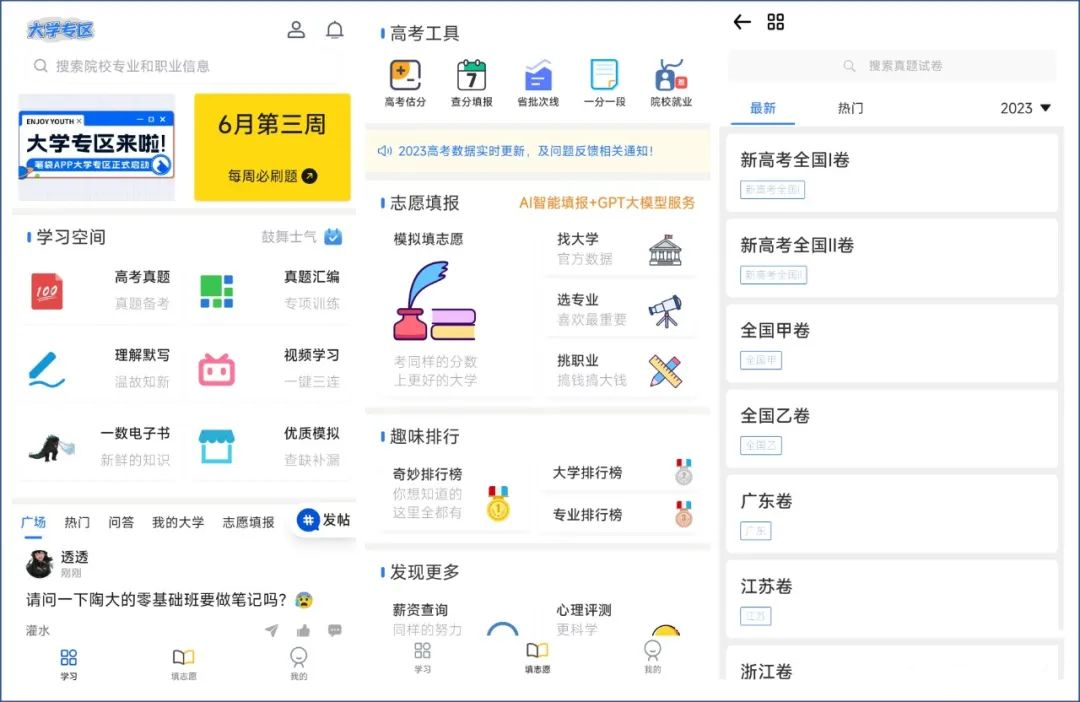 7涓畬鍏ㄤ笉鏀惰垂鐨勯珮璐ㄩ噺app,瀹炵敤鎬ч珮璐ㄩ噺app鎺ㄨ崘