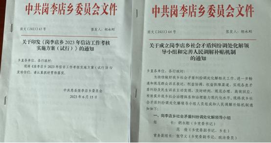 党建引领多元调解,党建引领锻造基层调解队伍