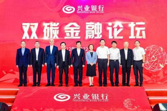 首届中国碳金融论坛,2021中国双碳高峰论坛