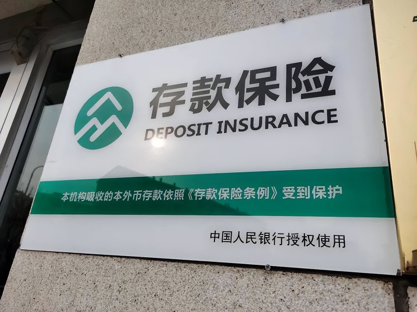 52家银行机构被监管名单,6家银行机构被获批解散