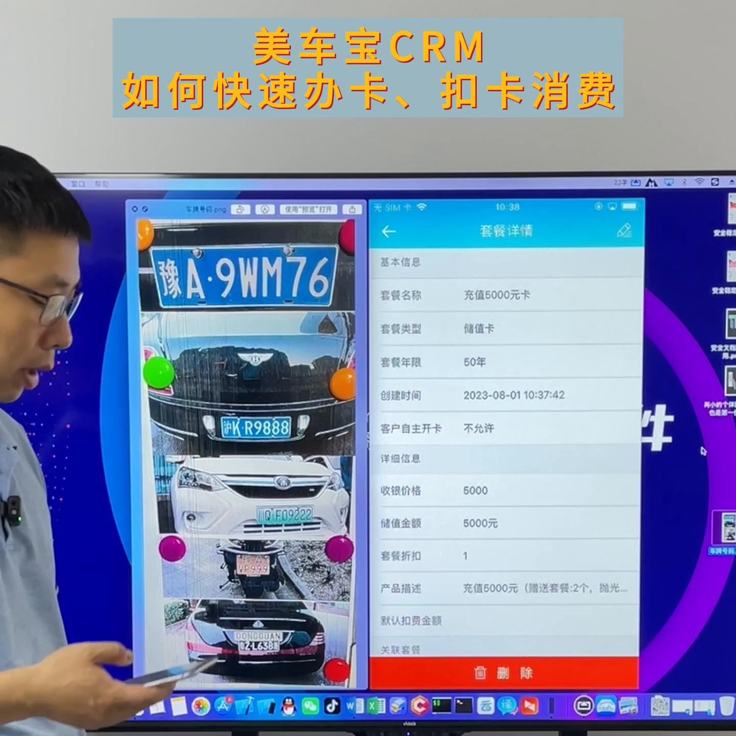 美车宝crm,美车宝管理软件