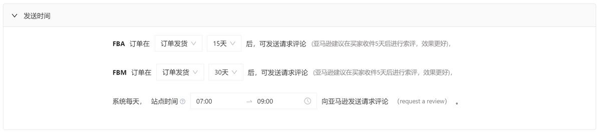 亚马逊卖家好评模板,亚马逊店铺如何做到准确邀评