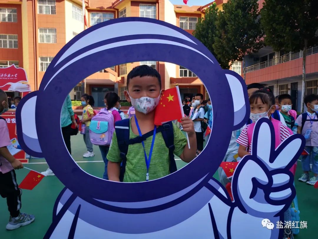 有爱有礼颗颗闪亮——盐湖区红旗小学2022一年级新生入学礼