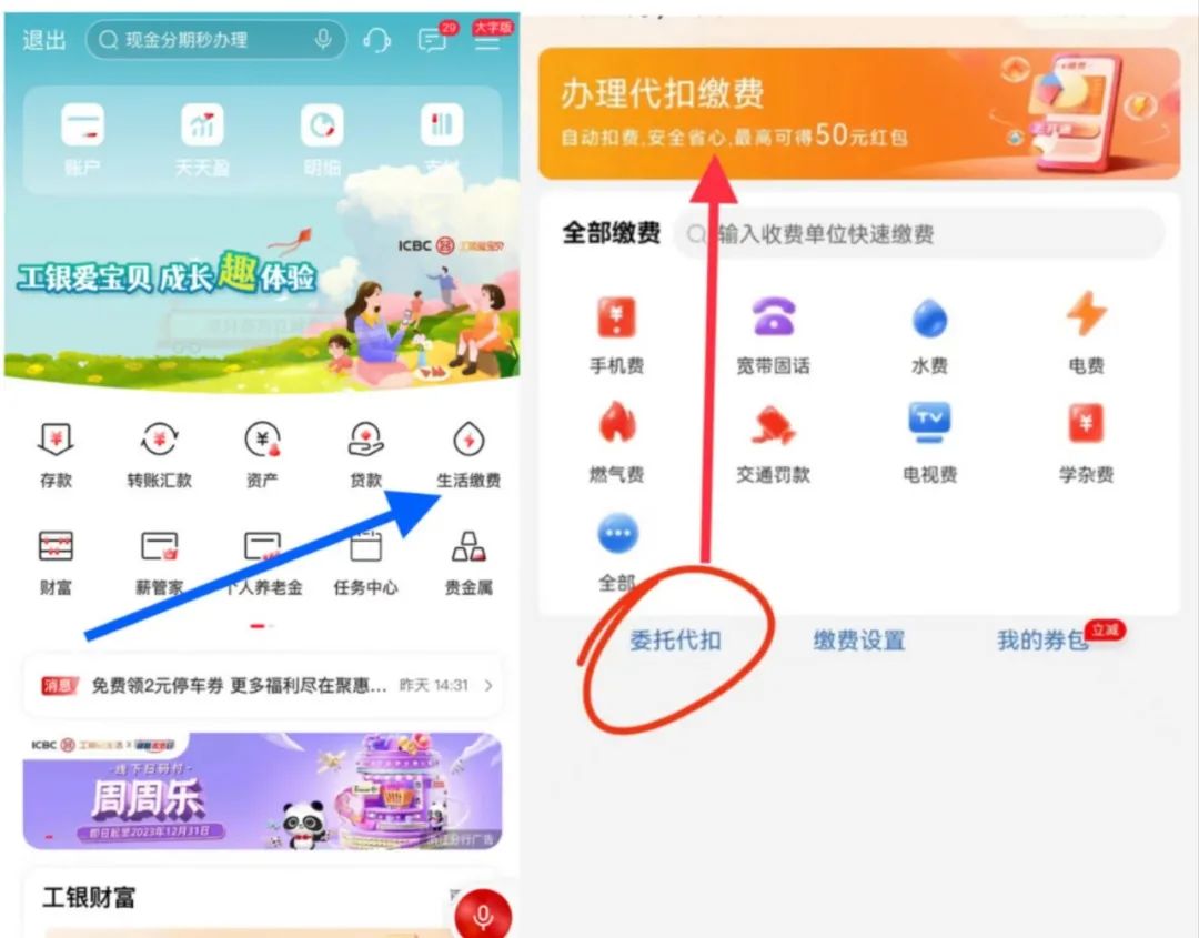 各家银行优惠汇总为你省钱小助手,银行超值立减江苏工行