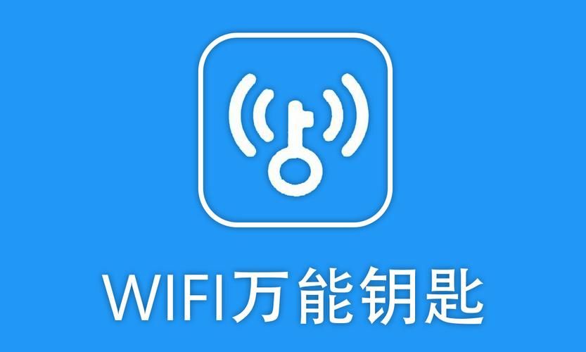 WiFi万能钥匙：曾风靡一时，如今何去何从？