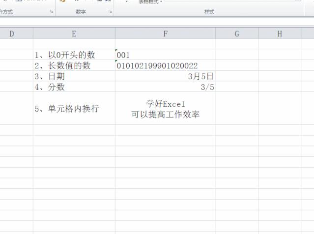 excel如何取消对单元格的输入限制,excel合并单元格怎么变成多行输入