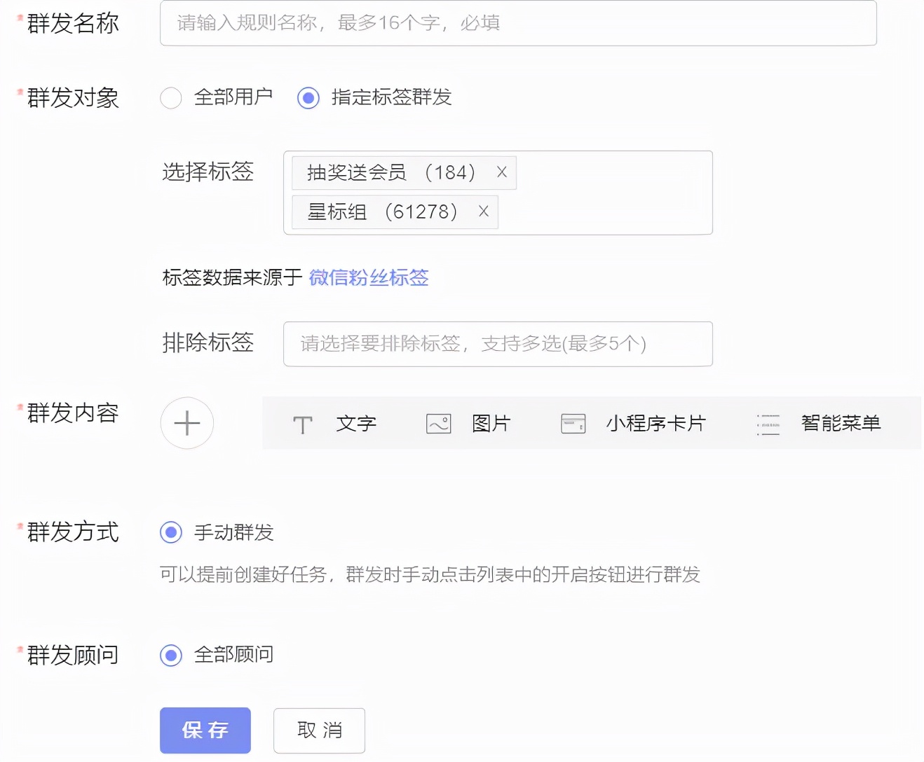 如何创建和运营一个公众号,公众号整体运营方案包括菜单设置