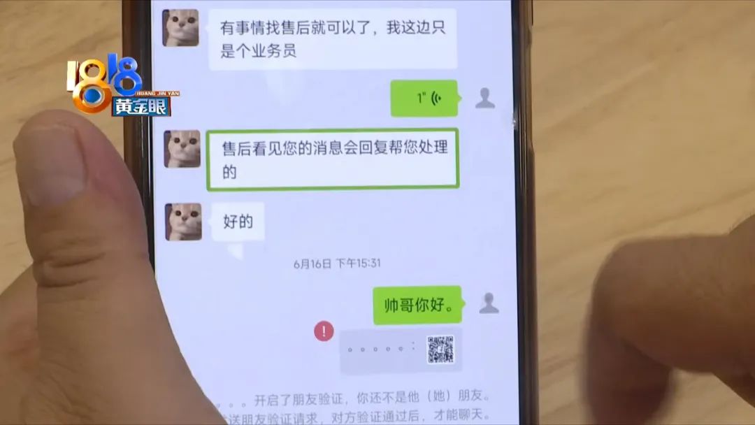 盲人寻找“森福源”，“抖源”无效白花钱？