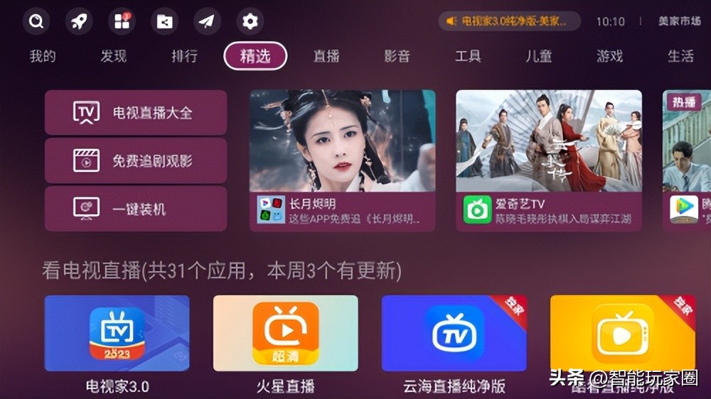 电视机顶盒安装第三方软件,电信天翼机顶盒怎么安装第三方app