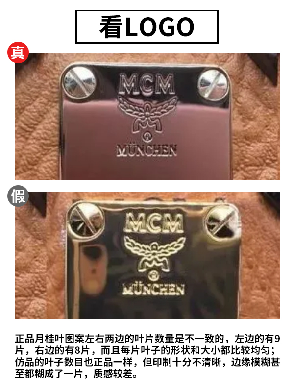 奢侈品mcm怎么辨别真假,mcm铆钉蛇皮双肩包真假鉴别