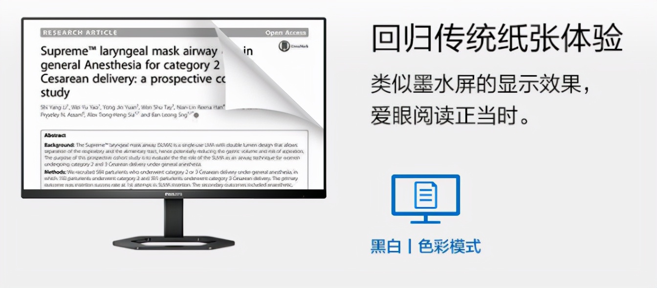 飞利浦精彩系列显示器新品24E1N5500E上市，办公娱乐皆兼顾