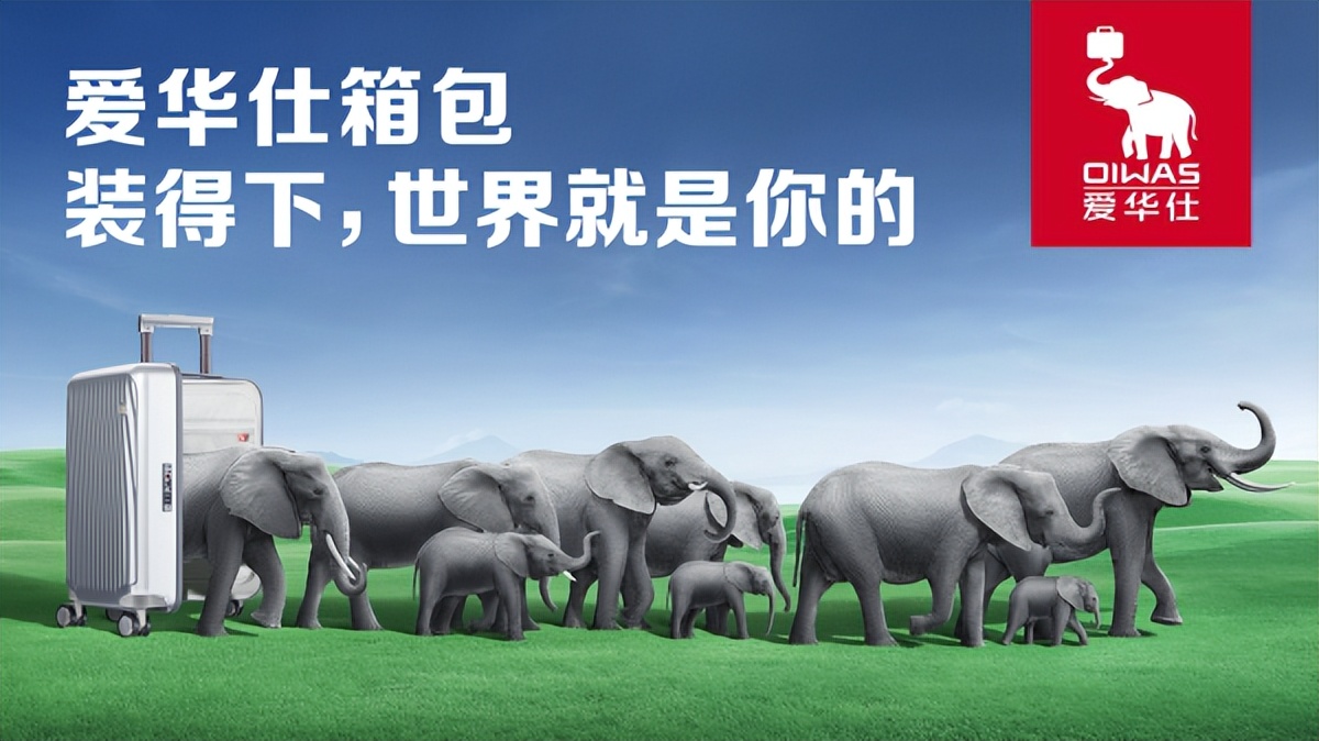 爱华仕箱包直播专场,爱华仕箱包活动