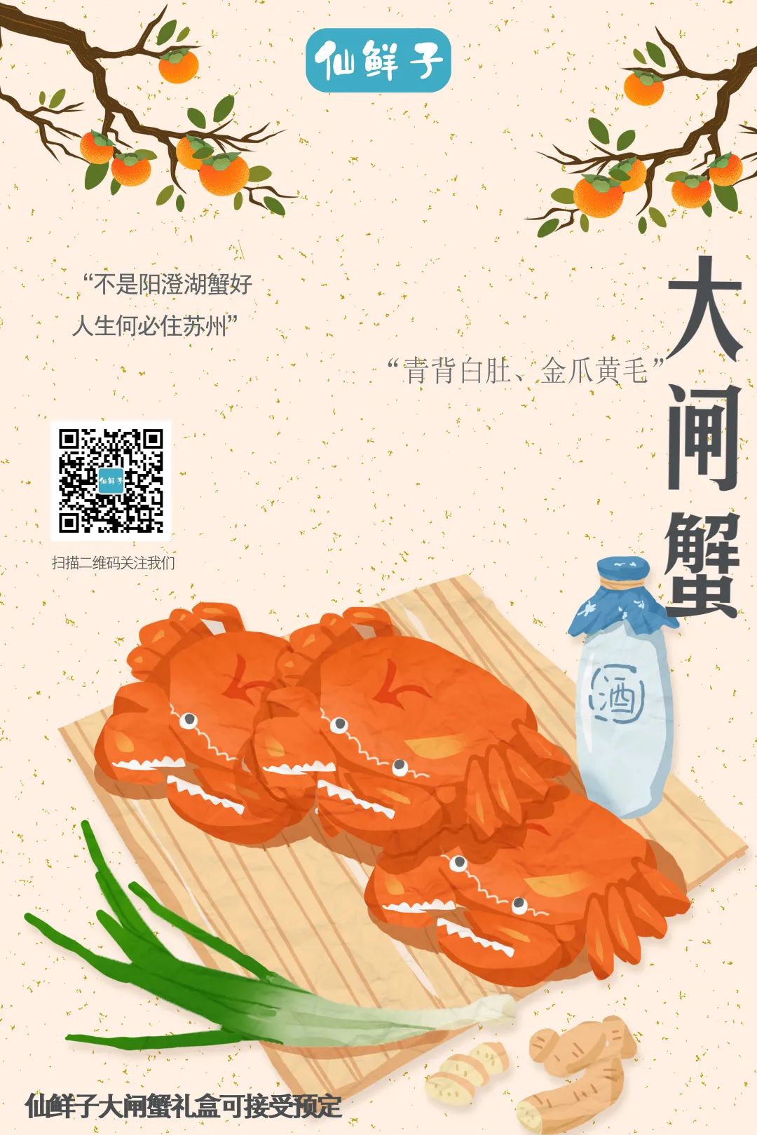 大闸蟹的正确吃法保存方法,大闸蟹的正确吃法和讲究