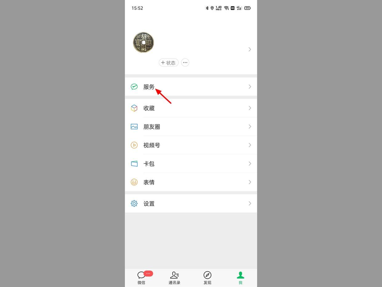 微信红包点不开要上传身份证,微信红包上传身份证照片怎么传