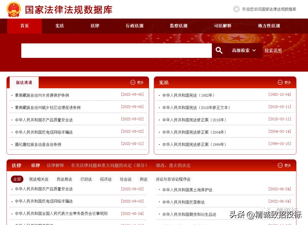 招投标必选网站,招投标人必备网站