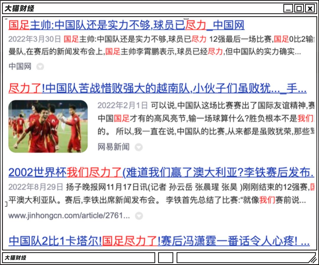 国足亚洲杯出局主教练换了吗,不进世界杯的国足