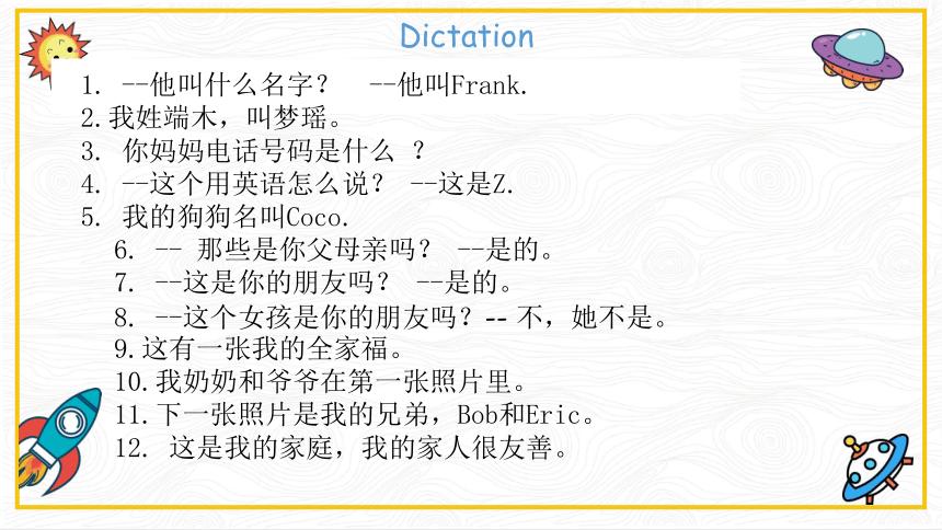 人教版七年级上册英语复习课件,寒假预习人教版七年级下册