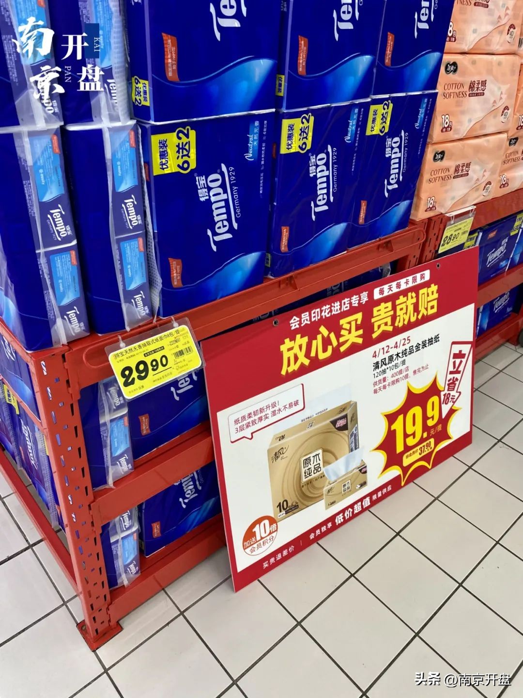 南京世纪联华超市关门了吗,南京华联超市停业了吗