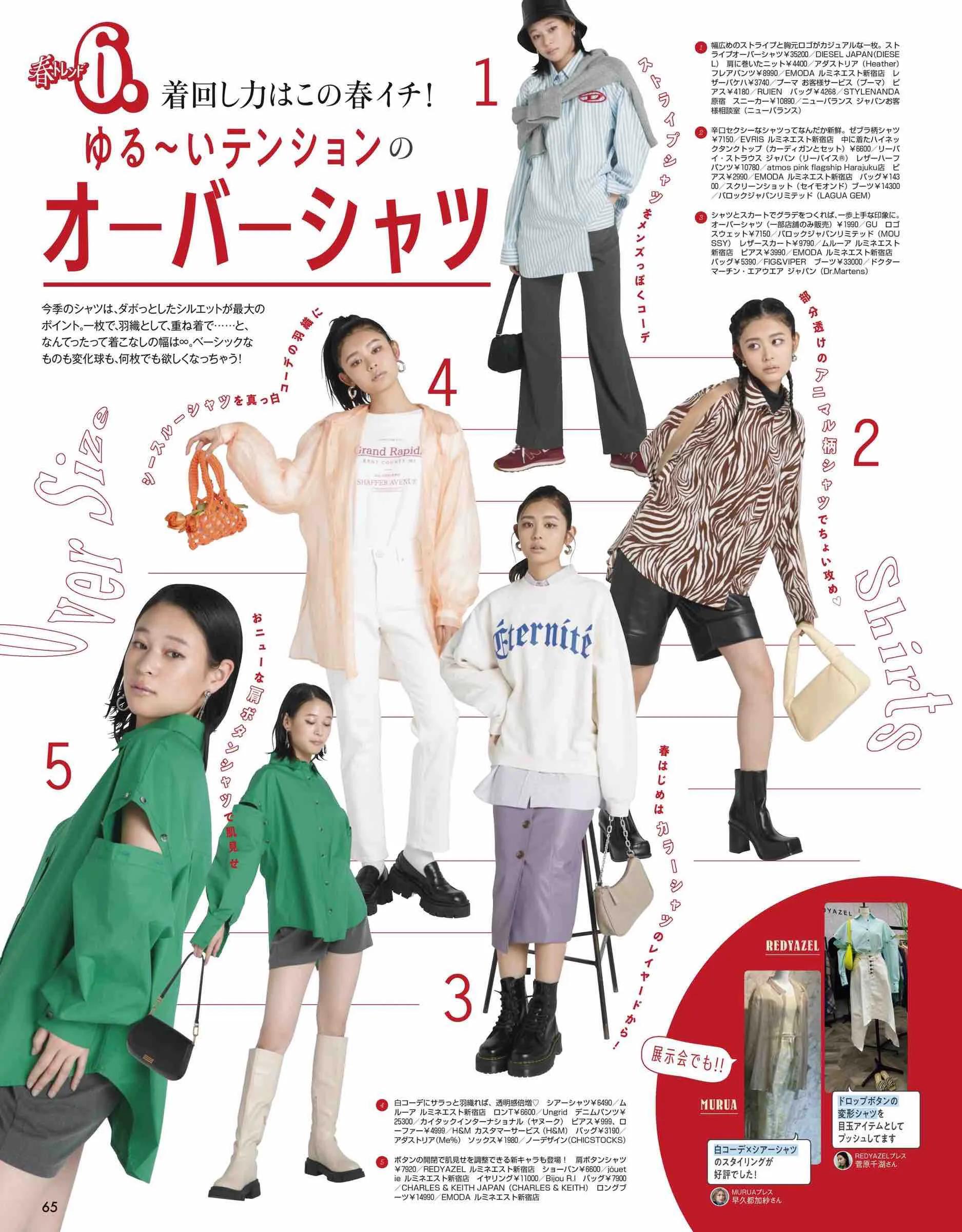 vivi服装杂志图片,vivi杂志精选