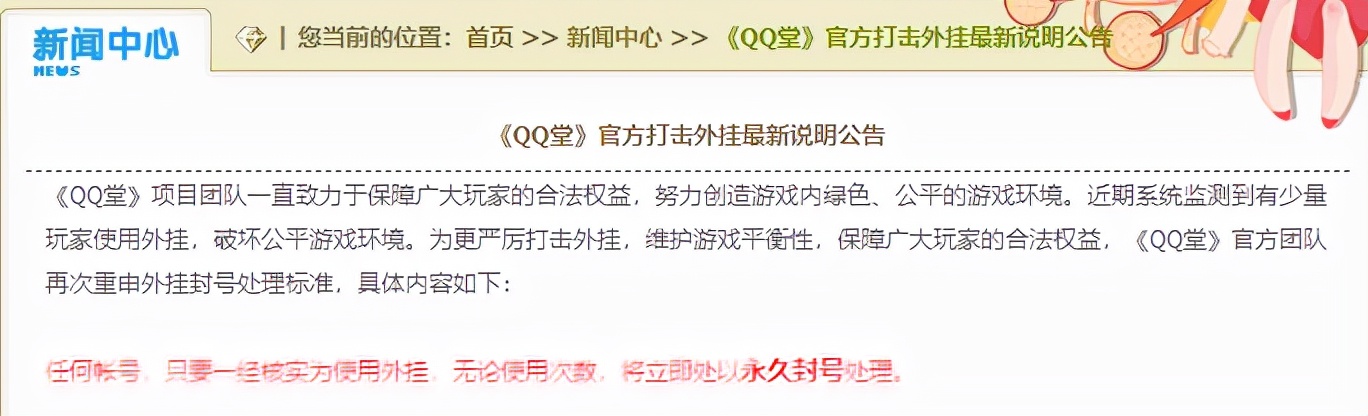 “抄袭”缠身、外挂遍地,堪称90后童年回忆的《QQ堂》享年17岁
