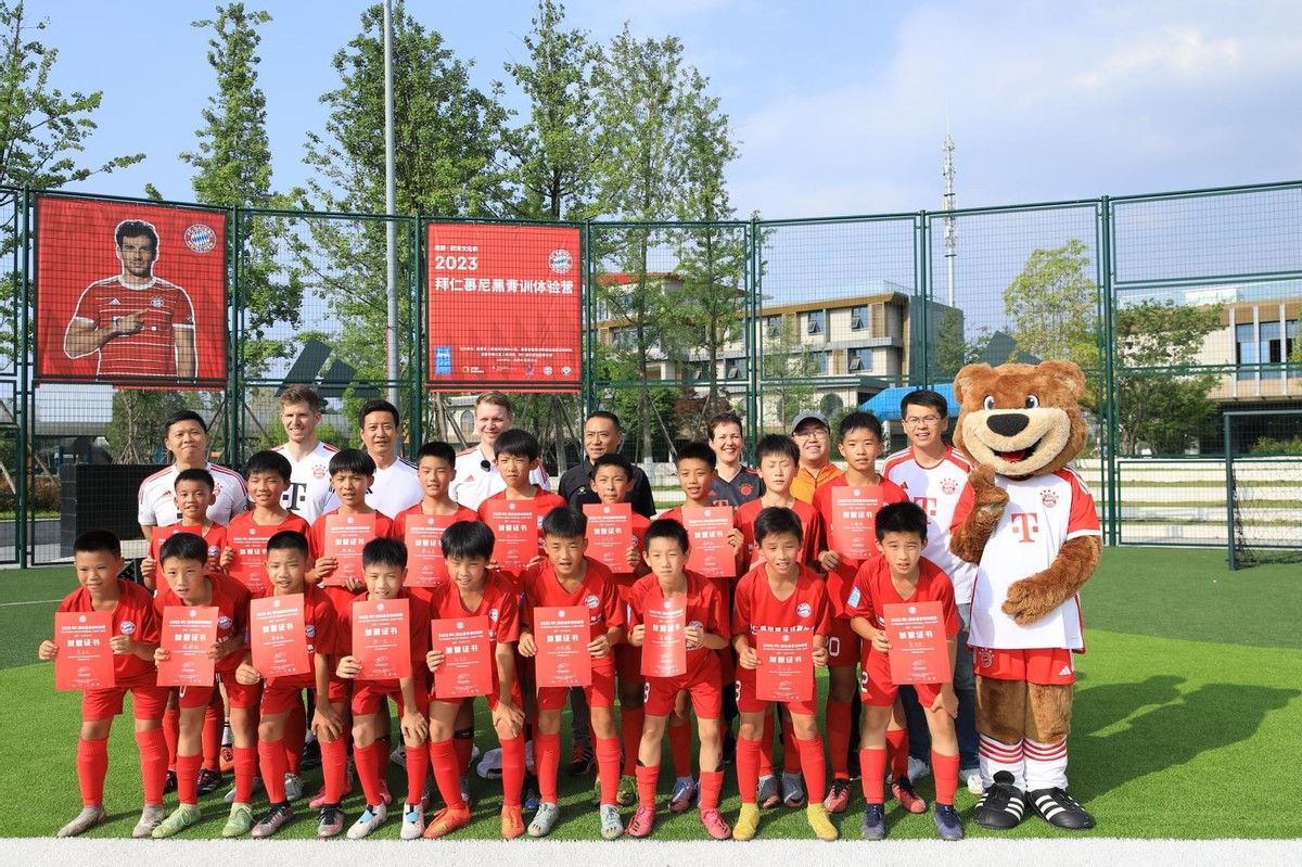 成都欧洲文化节,拜仁慕尼黑嘉年华