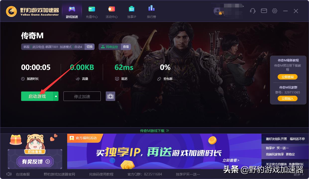 不用注册就能玩的传奇,免登录传奇在线玩