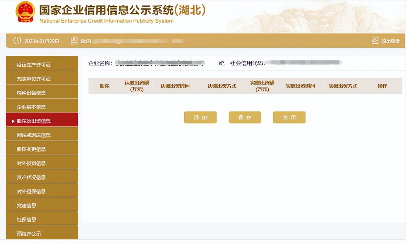 手把手教你填写年报,年报怎么填写视频
