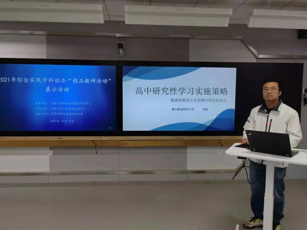 耀华嘉诚教育机构,耀华嘉诚