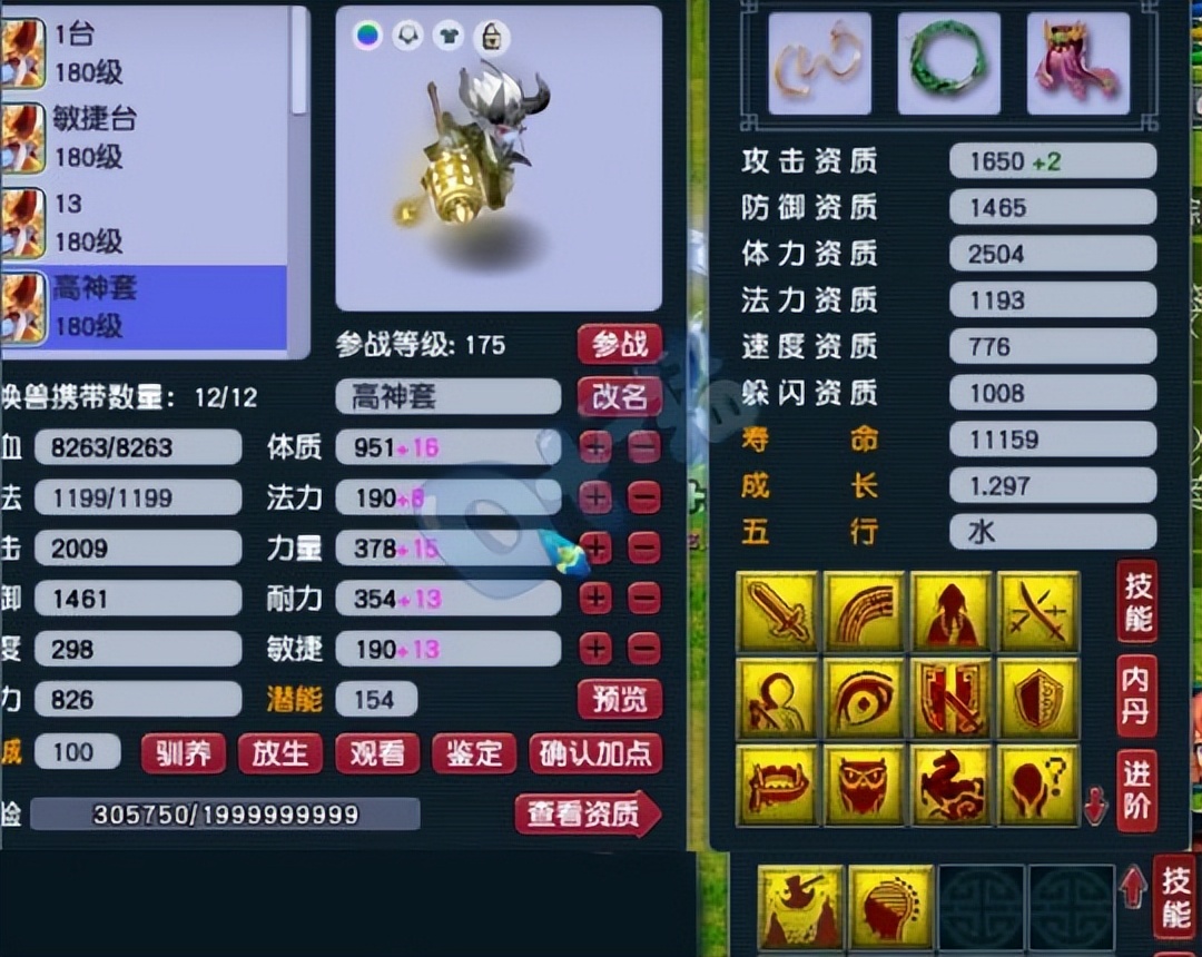 梦幻西游万里长城159群雄总决赛,梦幻西游老王展示武帝