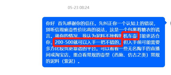 699的紫砂壶和6999的紫砂壶,抖音9.9包邮的紫砂壶