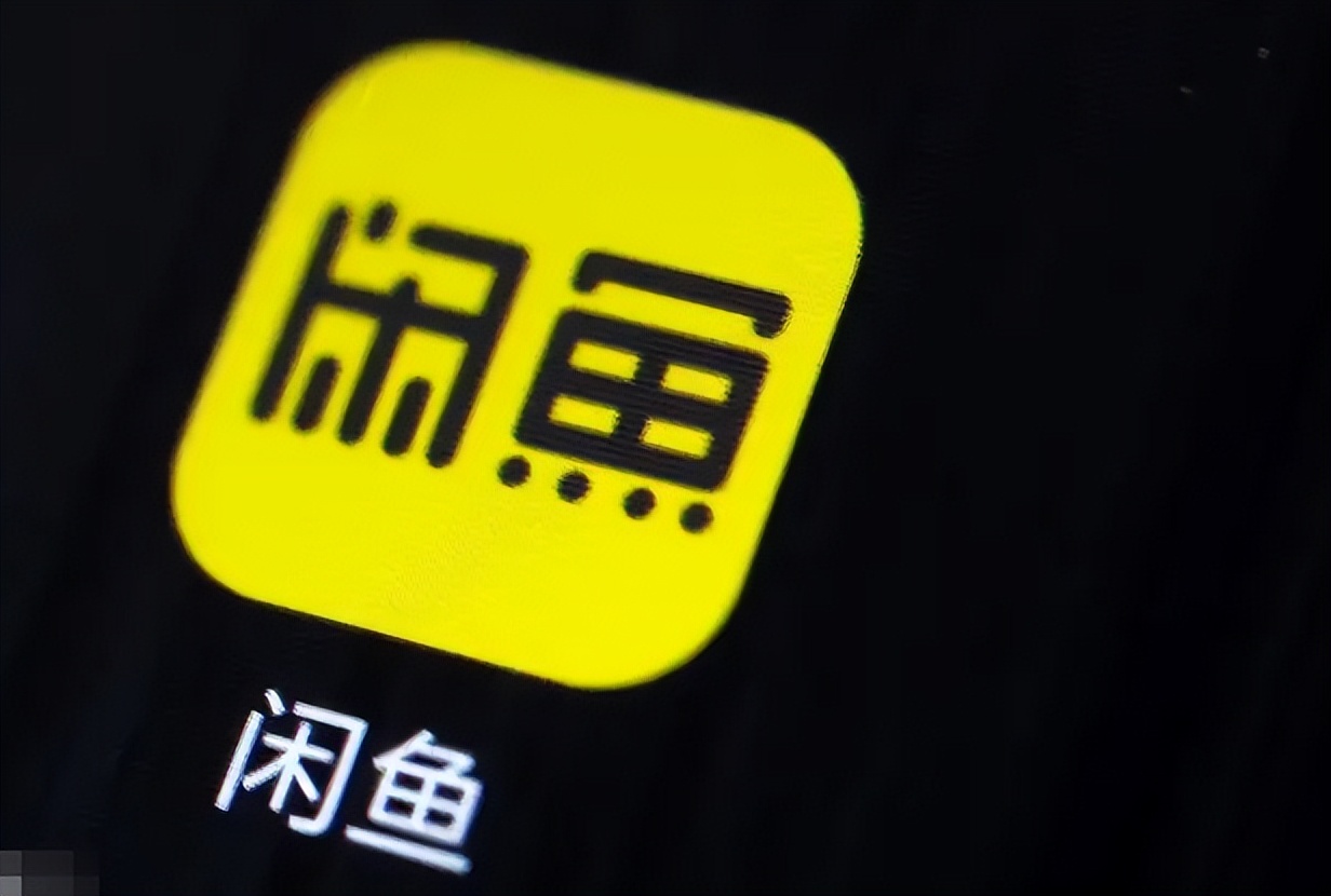 闲鱼APP成了电动自行车“销赃”平台？南京警方介入调查！