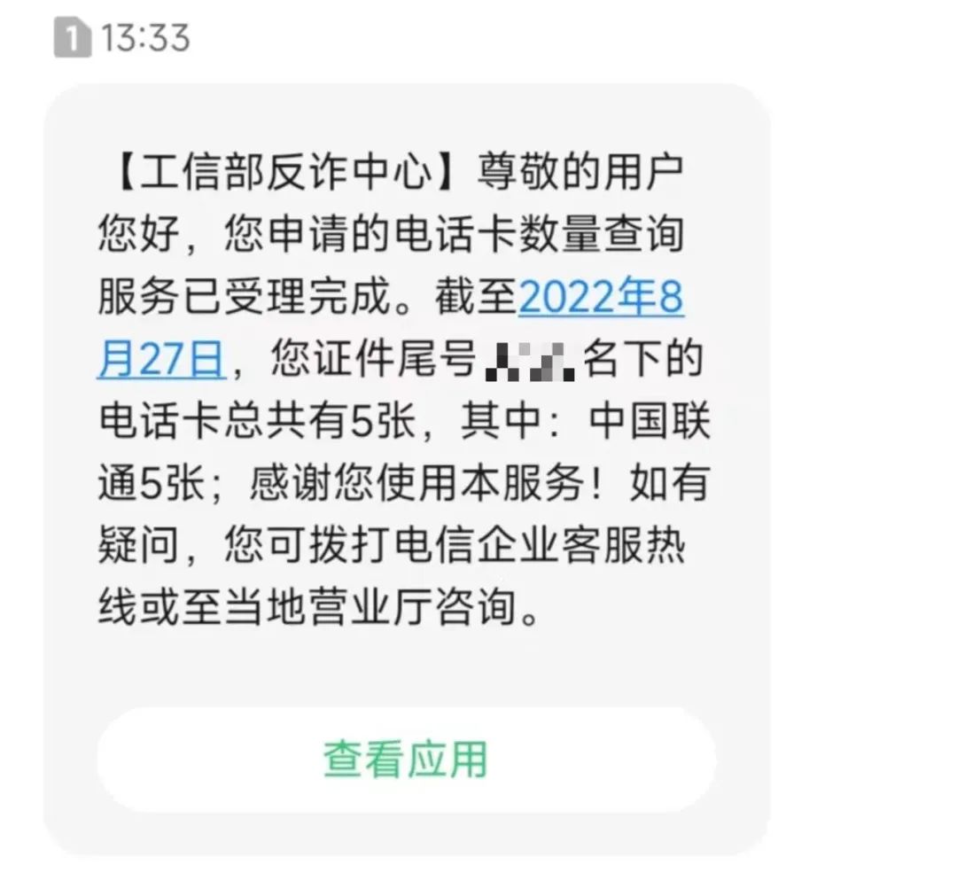 你注册过哪些网站,注册过账号怎么查询