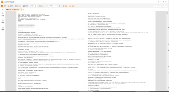 pdf文件格式错误无法发送怎么回事,文档转pdf格式错误