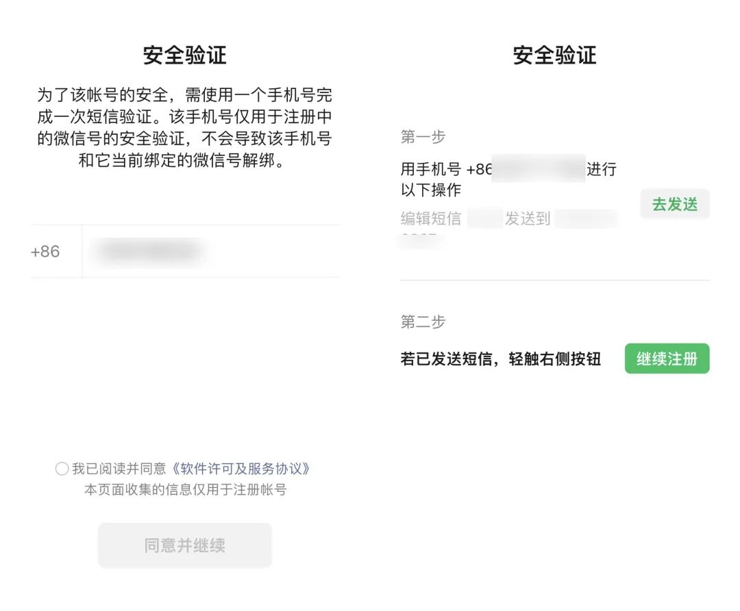 怎么注册微信小号不用手机号,微信注册小号必须用手机号吗