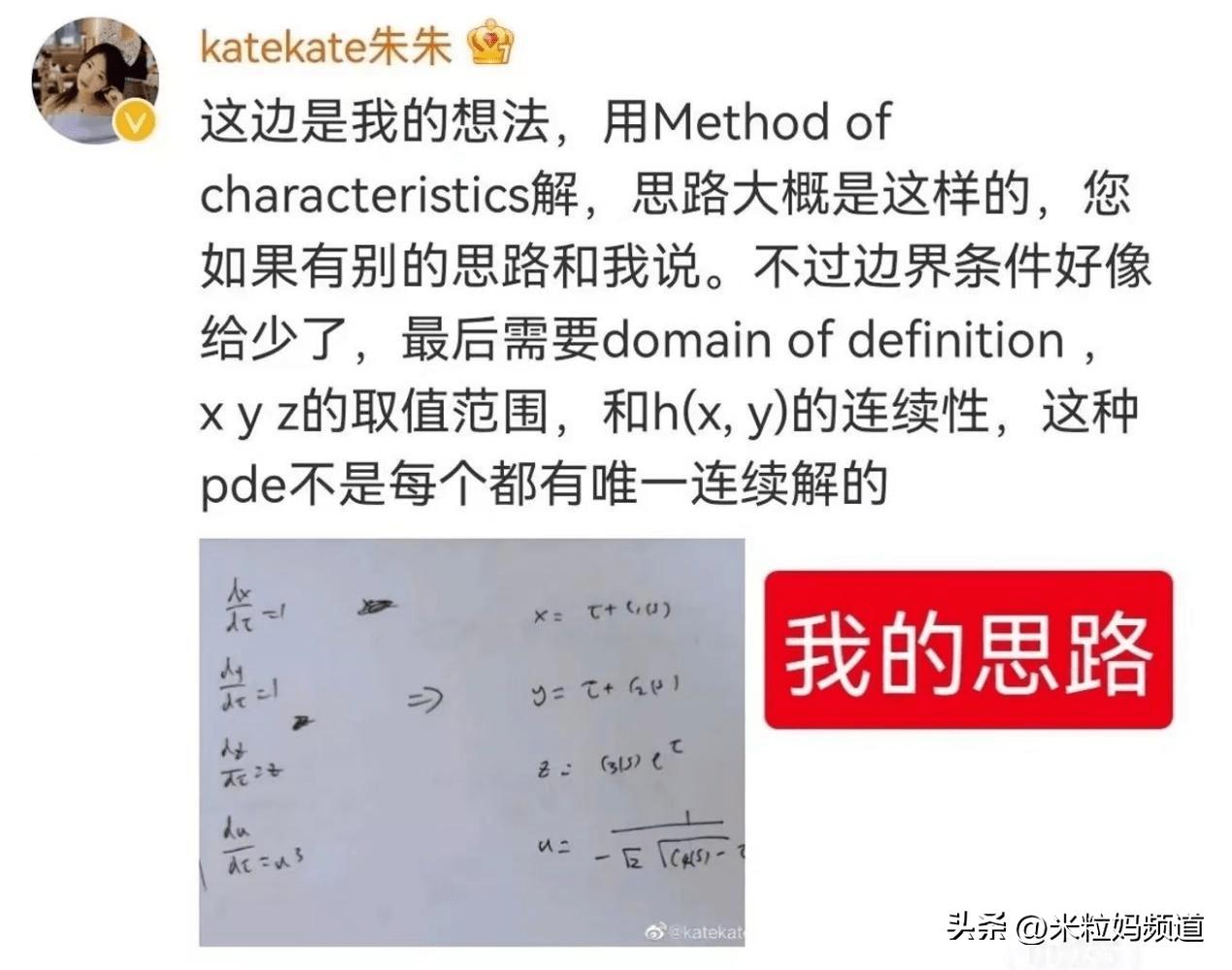 谷爱凌被点名表扬,谷爱凌有多优秀