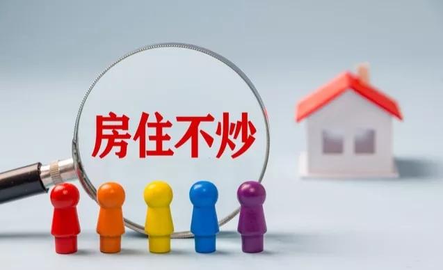 男子为炒房一下购买60套房 (男子为炒房一下买60套房)