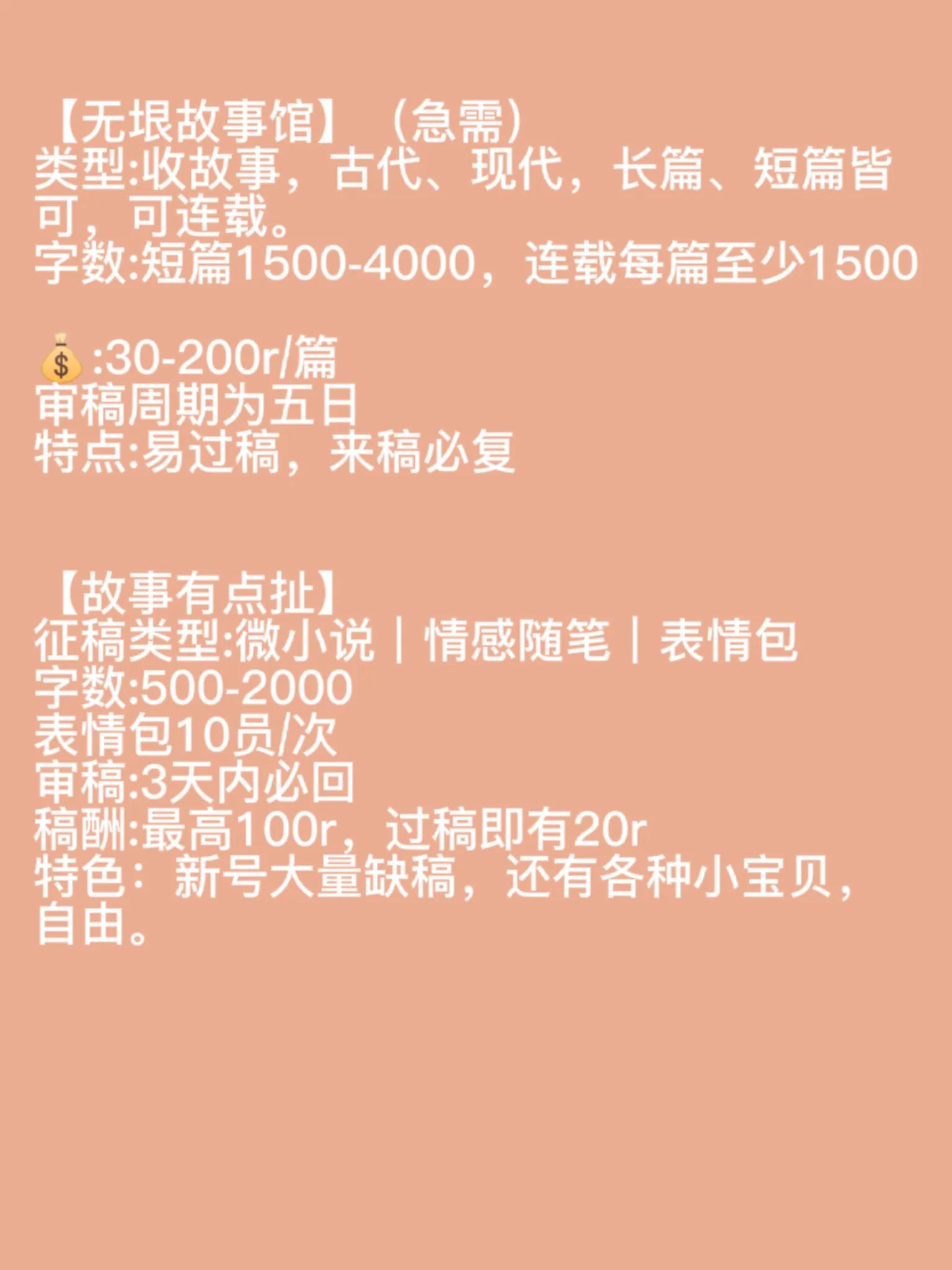 公众号投稿平台,谷雨故事投稿平台公众号