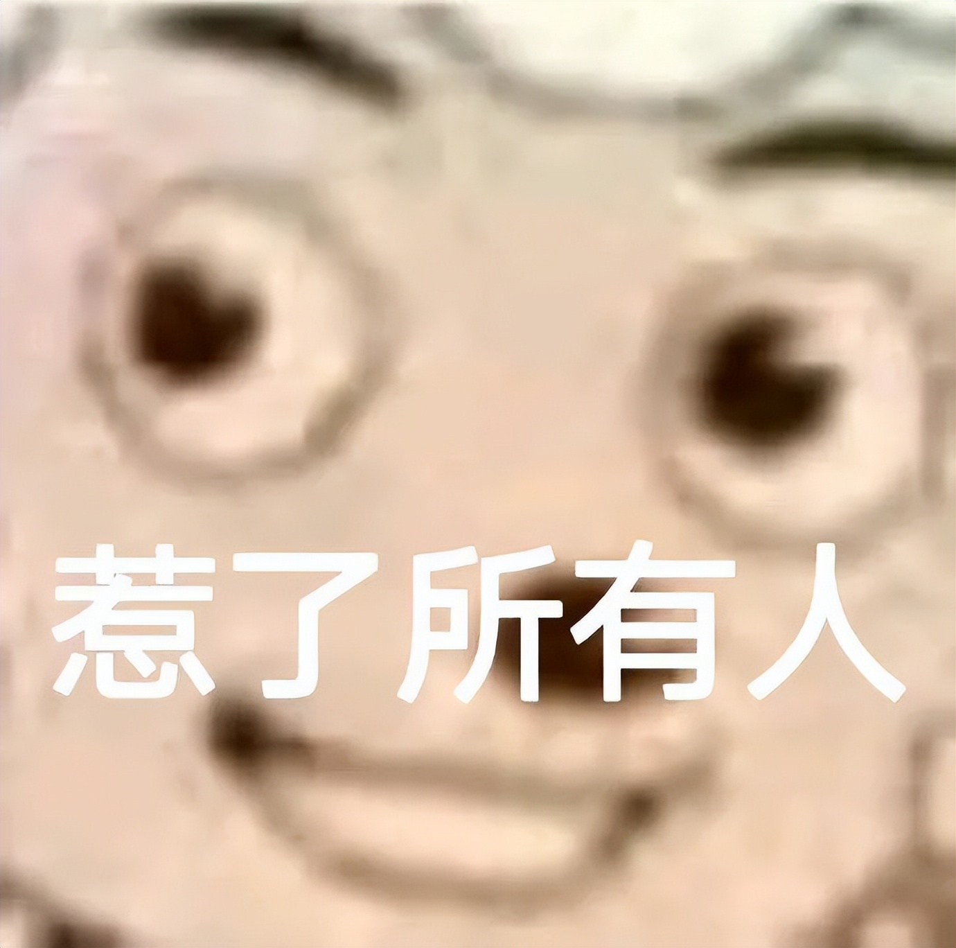 把老公的自拍照细节放大后，场面太刺激！哈哈哈哈