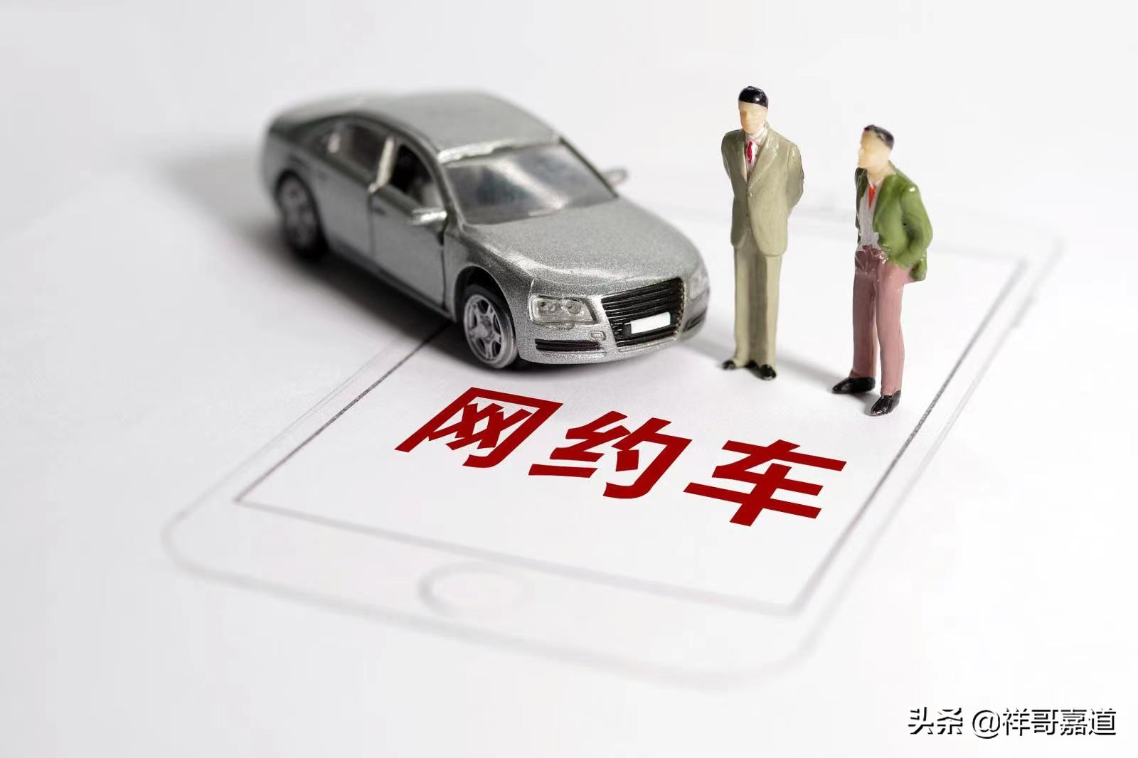 一个让我又恨又爱的职业,网约车遇到的最尴尬的事